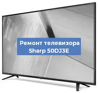 Замена порта интернета на телевизоре Sharp 50DJ3E в Краснодаре